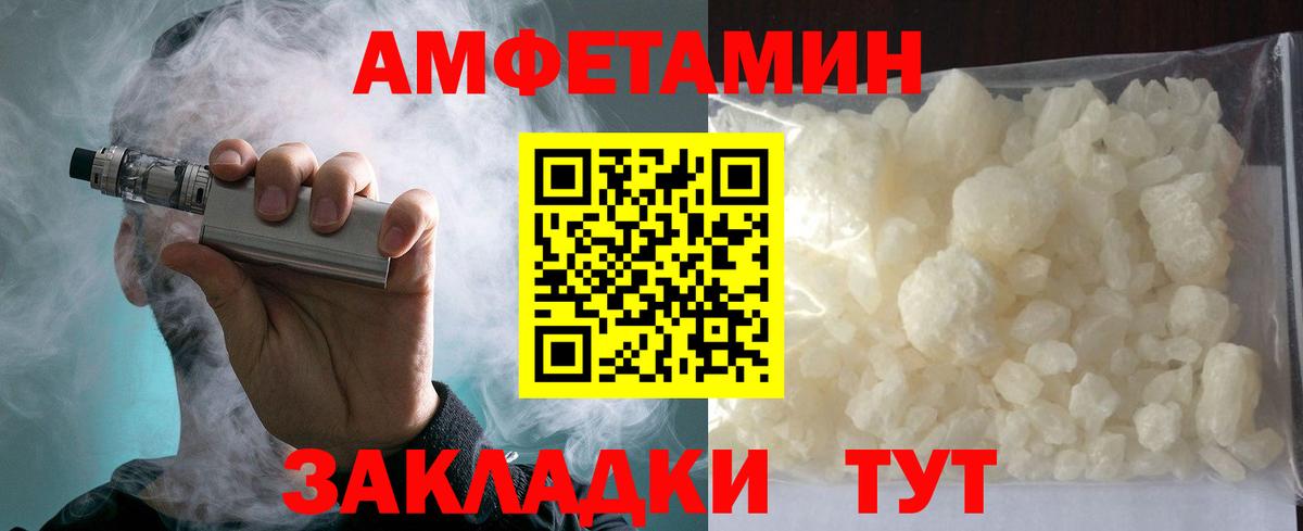 Амфетамин Premium Йошкар-Ола