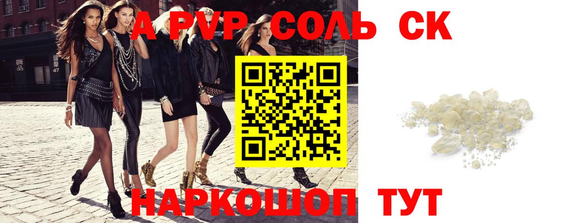 Альфа ПВП СК  APVP мука  Вход с VPN  магазин продажи   Йошкар-Ола  А ПВП Crystall  APVP 