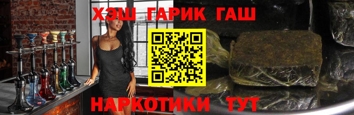 ГАШИШ ice o lator Йошкар-Ола