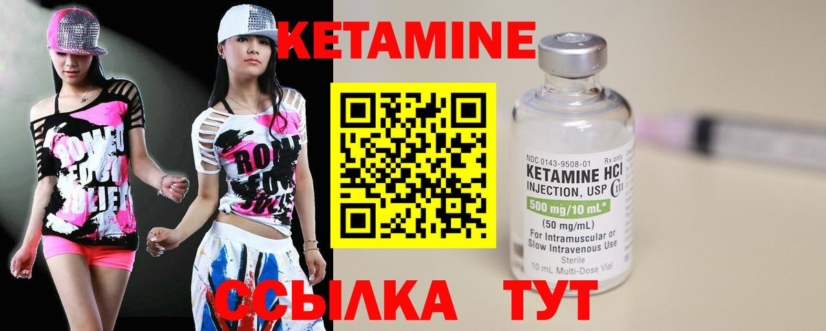 КЕТАМИН ketamine Йошкар-Ола