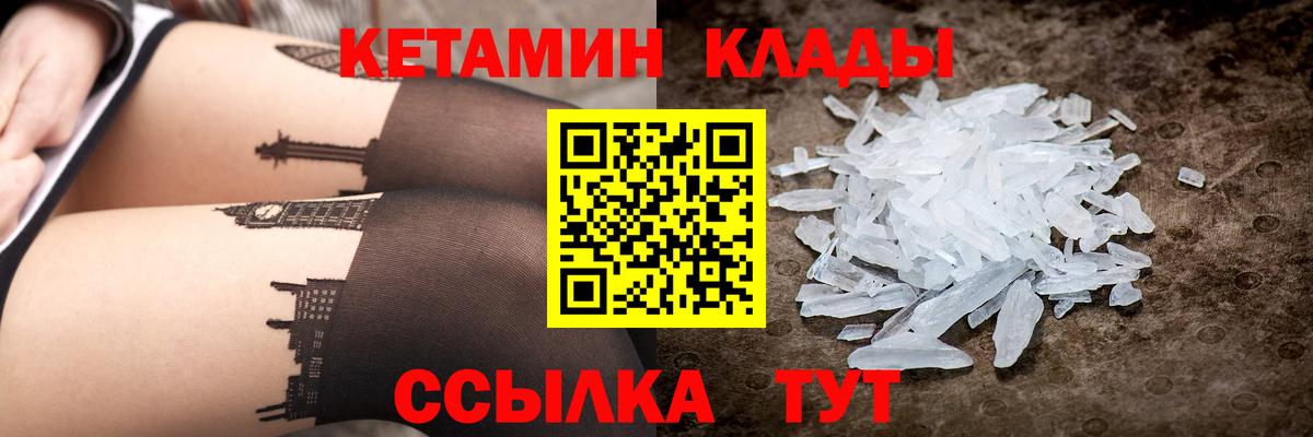 КЕТАМИН ketamine  Кетамин VHQ  Вход с VPN  Йошкар-Ола 