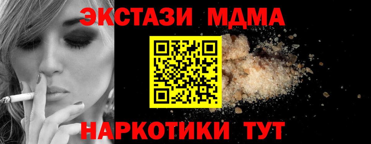 Йошкар-Ола  MDMA  MDMA молли  Вход с VPN  MDMA кристаллы 