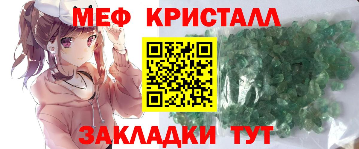 Мефедрон  наркошоп  Вход с VPN  Мефедрон VHQ  Йошкар-Ола  МЯУ-МЯУ  Мефедрон мяу мяу 