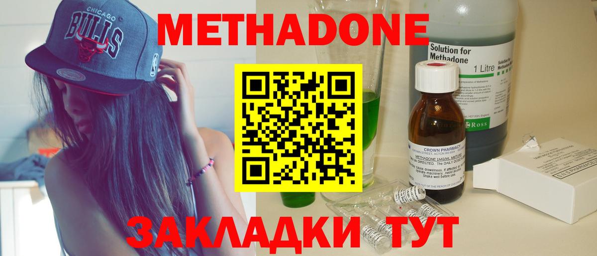 Метадон мёд Йошкар-Ола