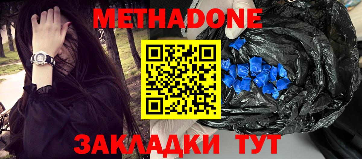 Йошкар-Ола  Метадон мёд  Метадон кристалл  Вход с VPN 