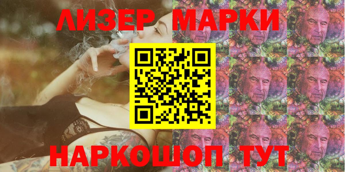 Марки N-bome 1,8мг  Вход с VPN  Марки N-bome 1,8мг  Йошкар-Ола 