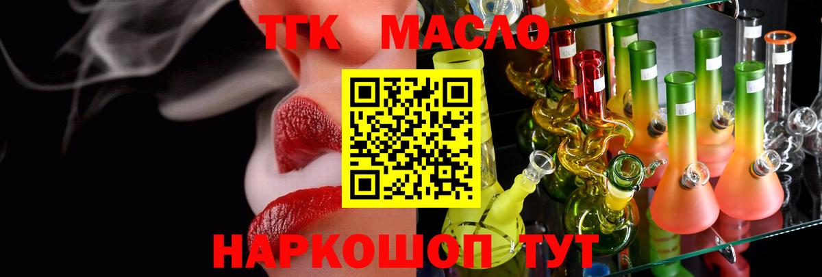 Дистиллят ТГК гашишное масло  Вход с VPN  Йошкар-Ола  Дистиллят ТГК THC oil 