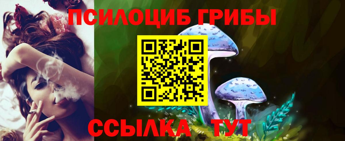 Галлюциногенные грибы ЛСД  Вход с VPN  Йошкар-Ола 